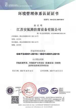 职业健康管理安全体系认证证书