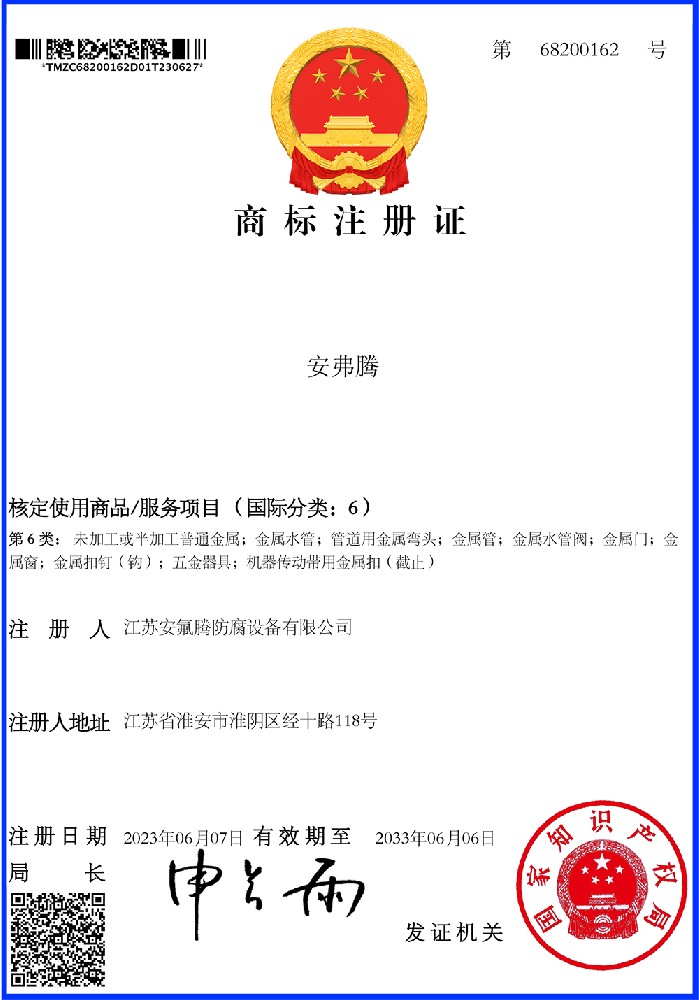 注册商标